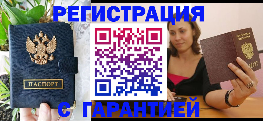 регистрация для дет. сада в Курчатове