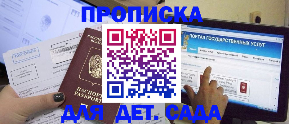 прописка от собственника в Курчатове