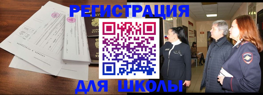 временная регистрация собственник в Курчатове